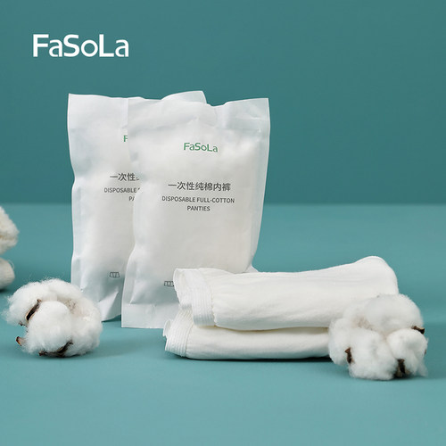fasola5条一次性内裤男免洗旅行