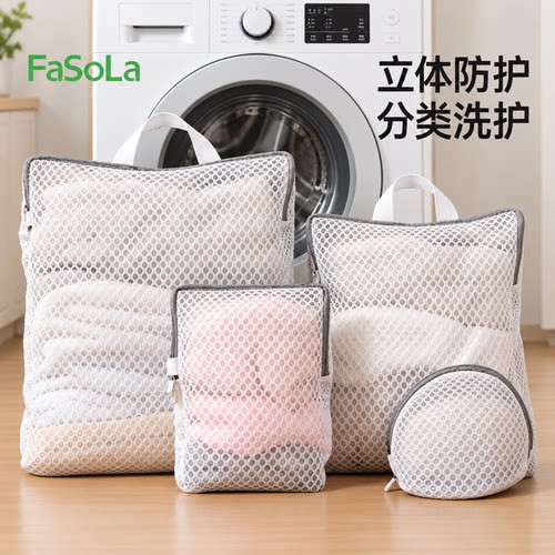 FaSoLa洗衣袋立体手提防变形