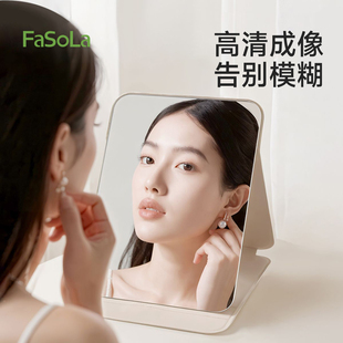 FaSoLa台式桌面折叠化妆镜学生女梳妆镜高清便携双面翻盖台式镜子