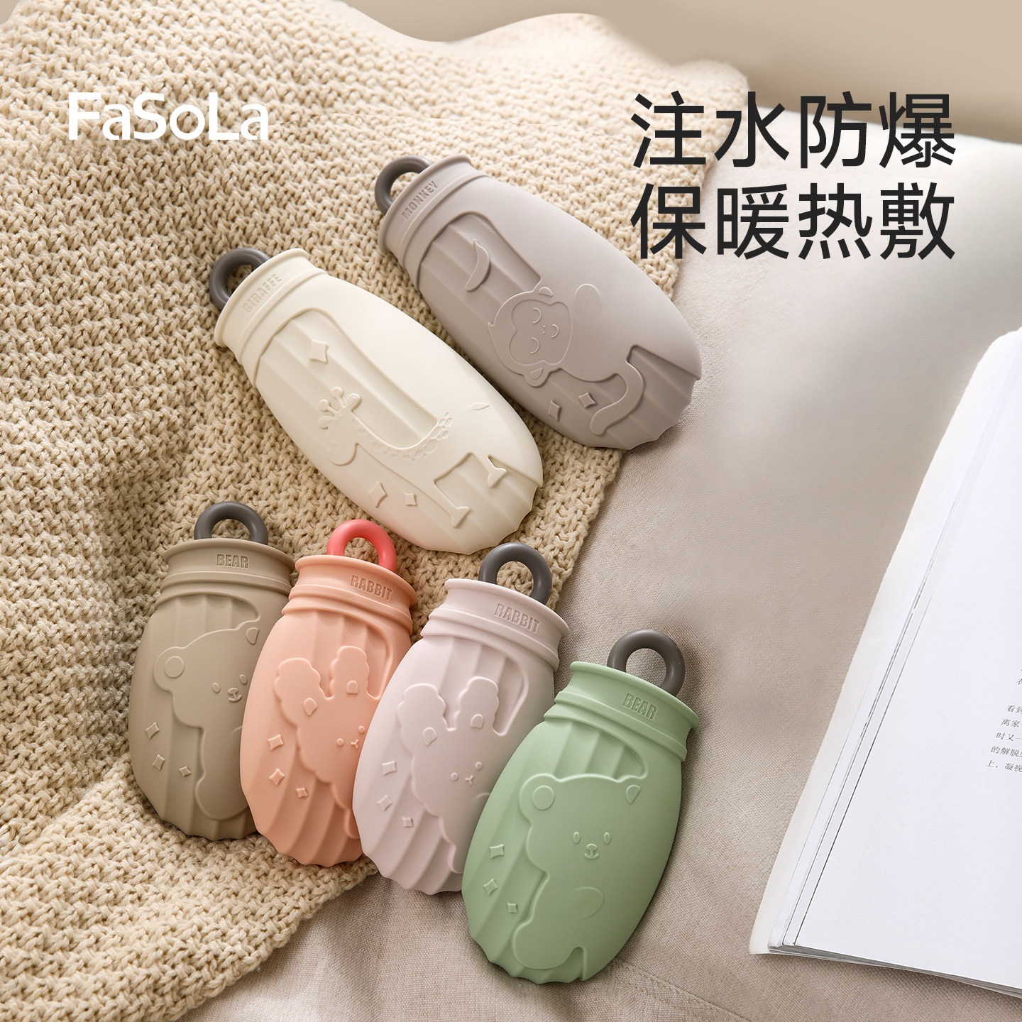 FaSoLa热水袋注水暖水袋女生痛经用暖肚子婴儿热敷专用硅胶暖手袋