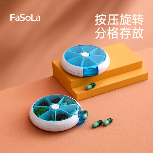 FaSoLa旋转分格7天旅行装小药盒