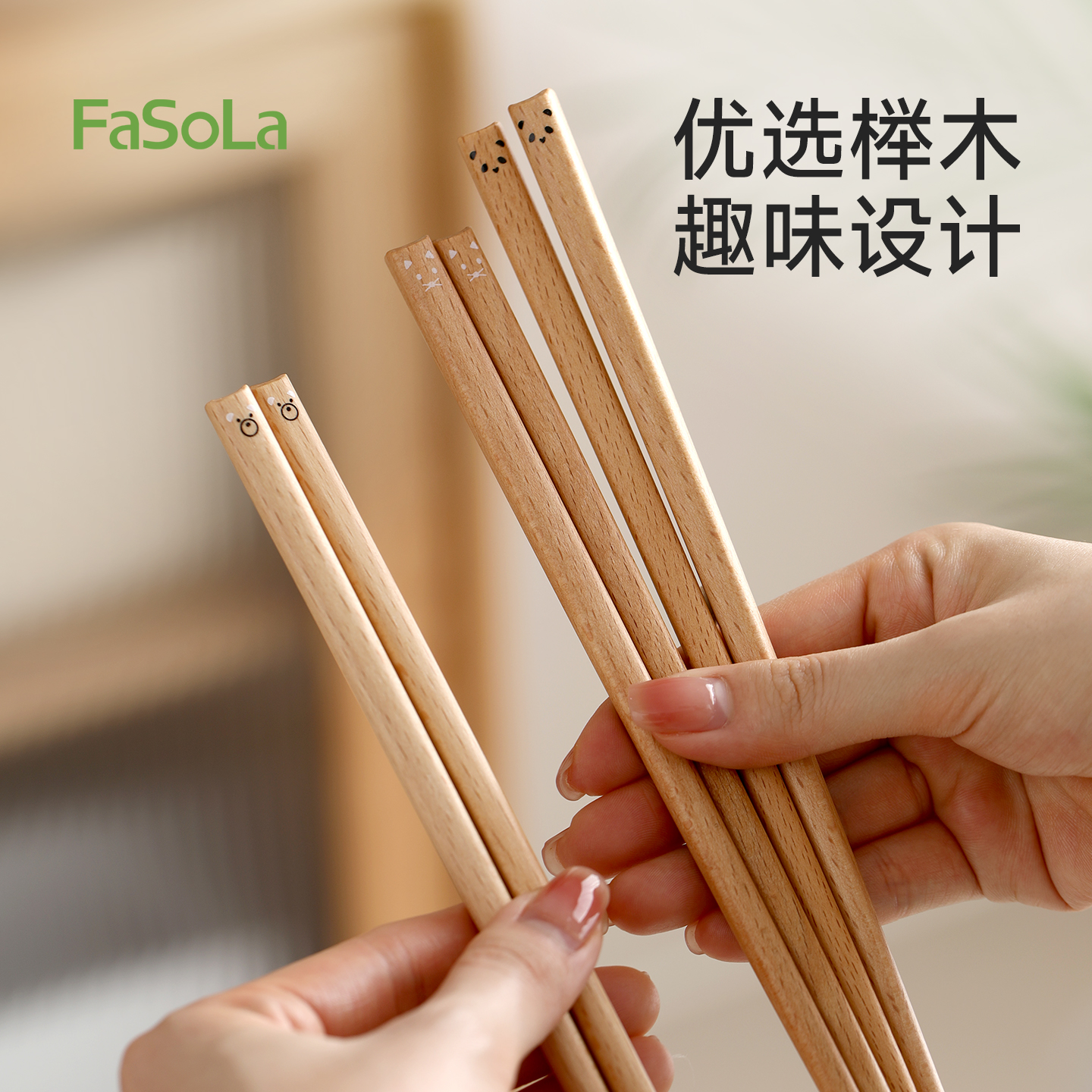 FaSoLa筷子木筷情侣家用尖头