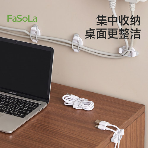 FaSoLa桌面自黏免打孔理线器