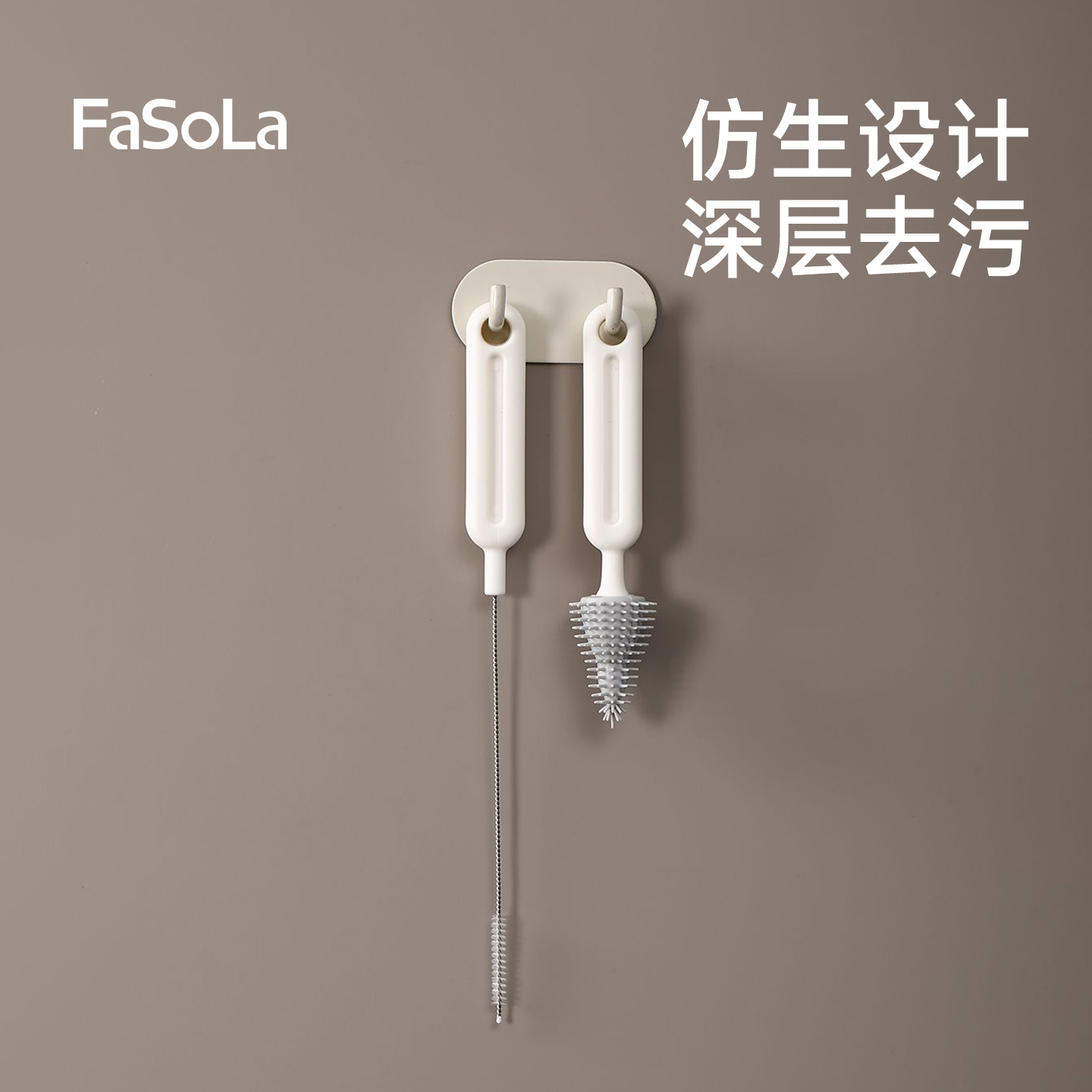 FaSoLa奶瓶吸管刷子硅胶奶嘴刷