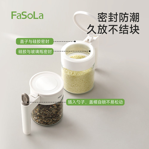 FaSoLa盐罐调料罐调料盒厨房家用