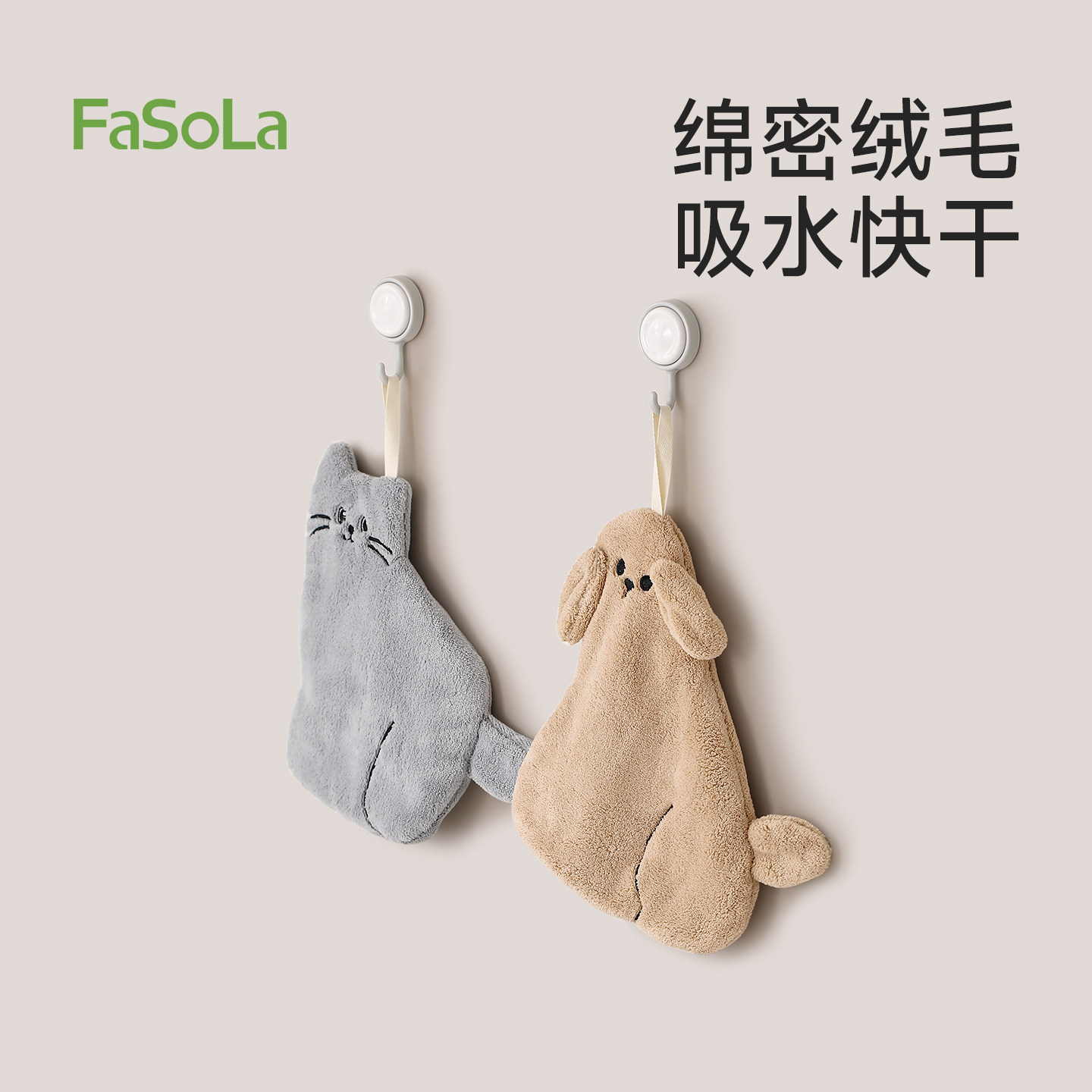 FaSoLa毛绒擦手巾加厚超强吸水可爱厨房毛巾儿童卫生间擦手速干