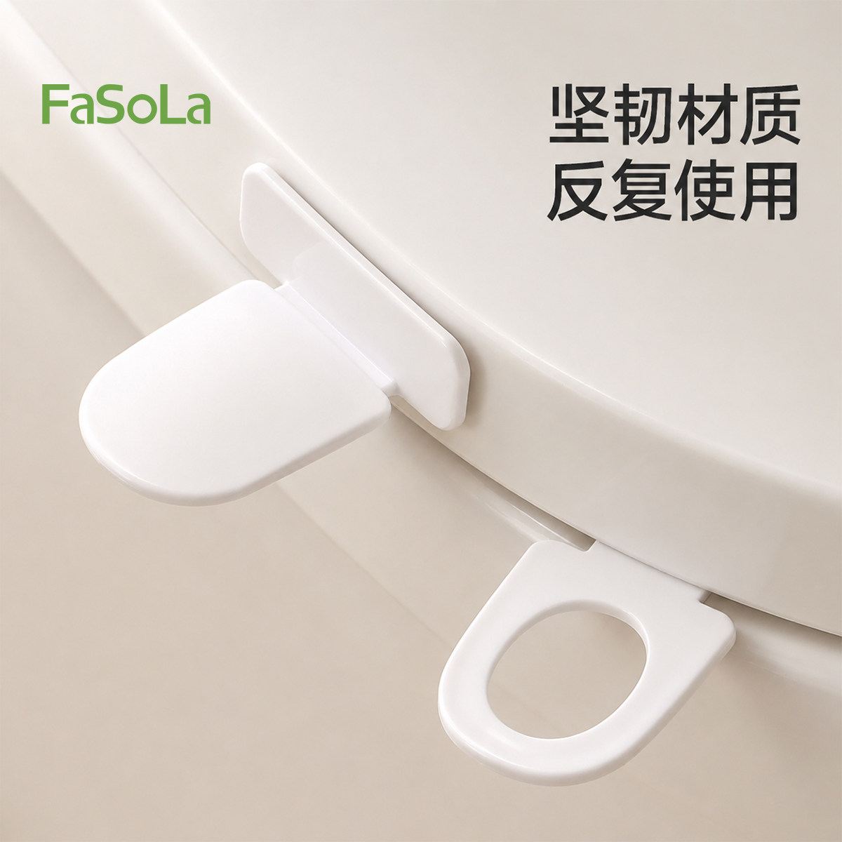 FaSoLa免接触马桶提盖器简约卫生便捷款圆形坐便提盖器马桶盖提手