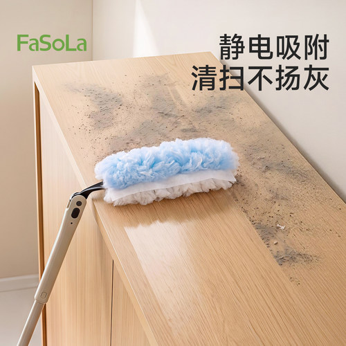 FaSoLa可伸缩静电除尘掸扫灰神器