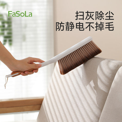 FaSoLa扫床刷家用新款扫床神器