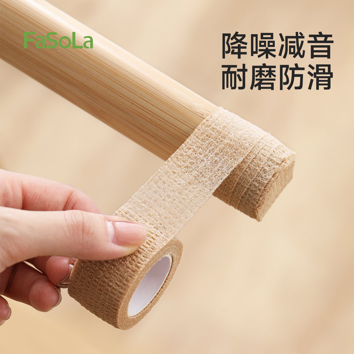 FaSoLa椅子脚套缠绕带静音