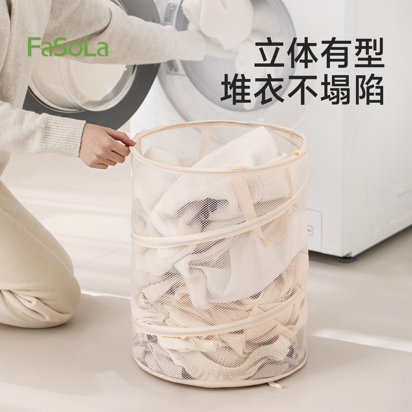 FaSoLa脏衣篓家用可折叠脏衣篮