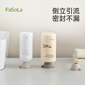 FaSoLa倒立瓶盖洗发水沐浴乳防漏倒液神器食品级硅胶挤压调味瓶盖
