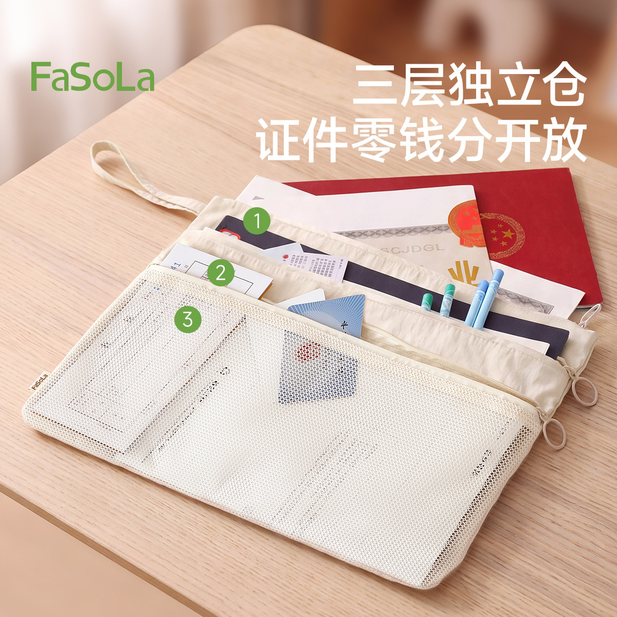 FaSoLa证件收纳包护照户口簿保护套旅行机票身份证多功能随身卡包