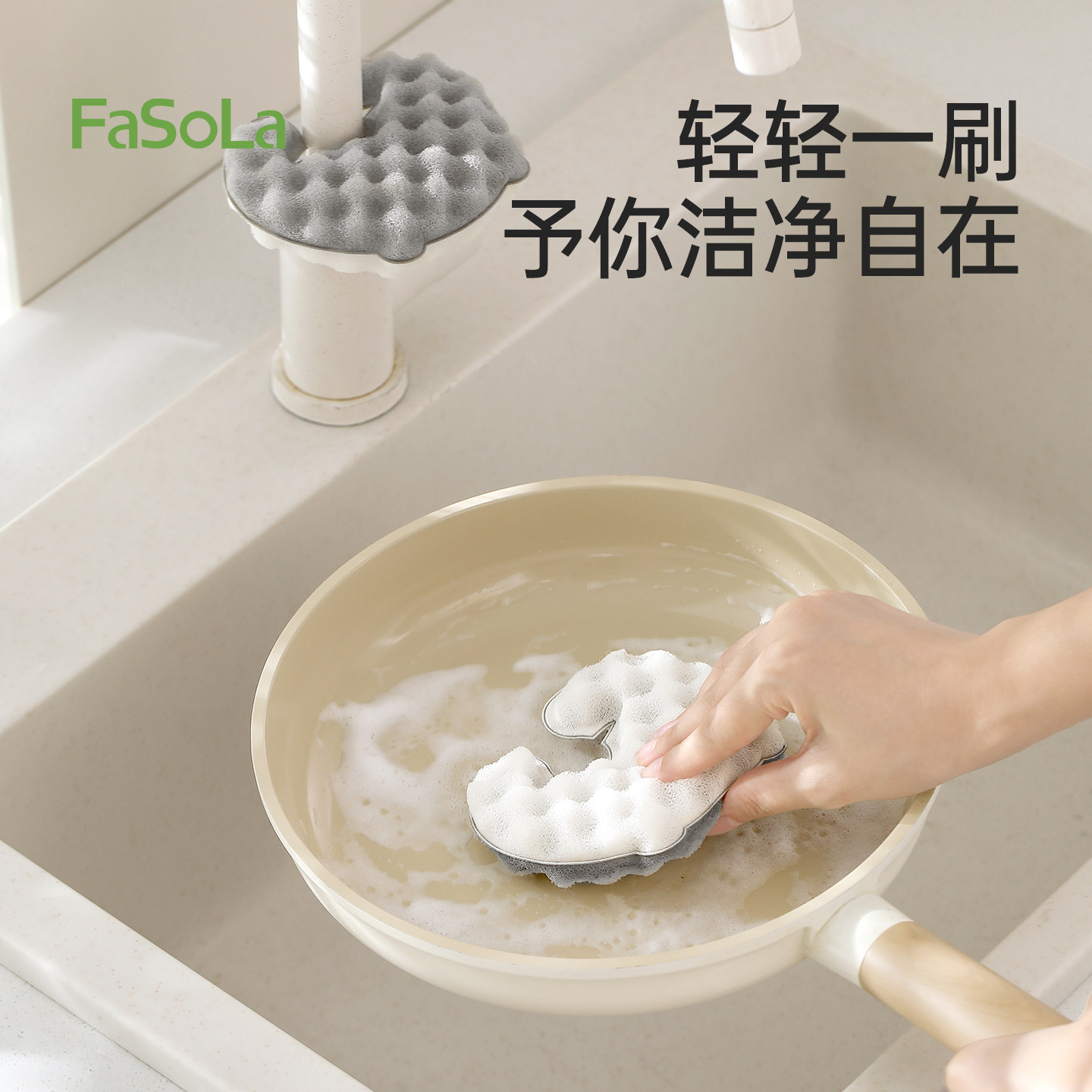 FaSoLa洗碗海绵锅刷家用厨房抹布双面防油污天然吸水刷碗刷锅神器