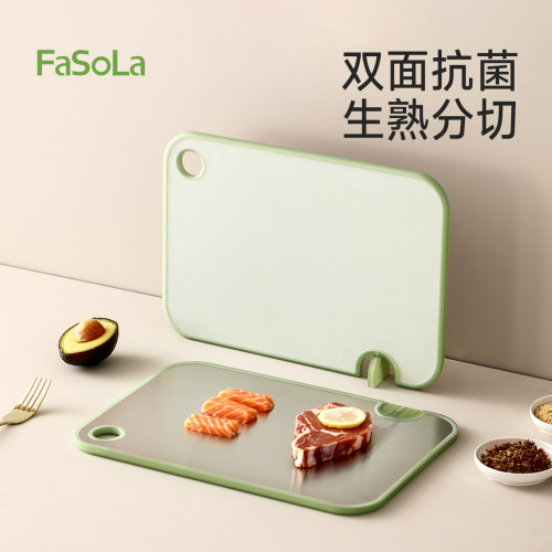 FaSoLa双面菜板抗菌防霉家用案板