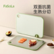 FaSoLa菜板抗菌防霉家用案板厨房专用切菜切水果婴儿辅食双面砧板