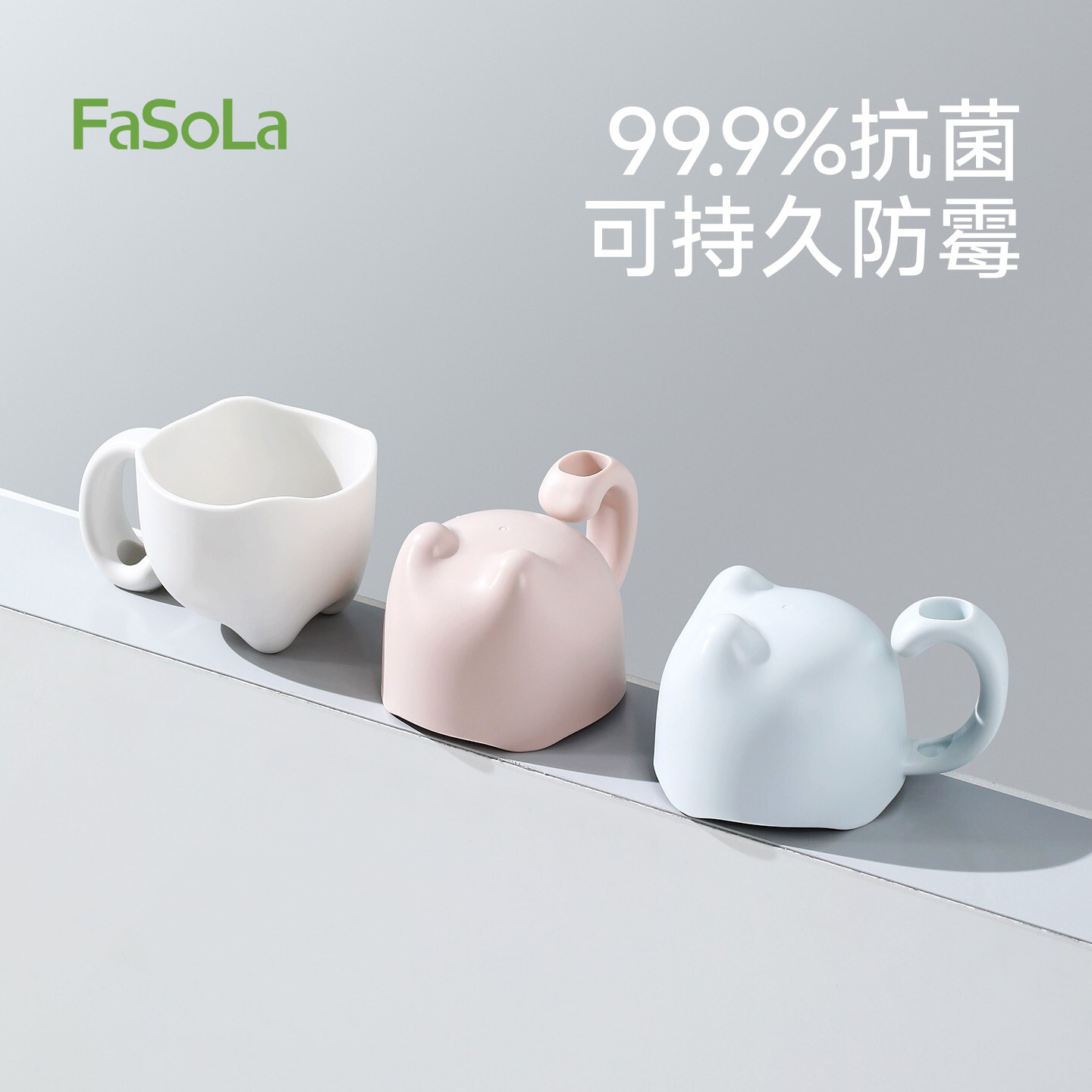 FaSoLa新款抗菌漱口杯仿陶瓷家用食品级学生儿童牙杯学生洗漱杯子
