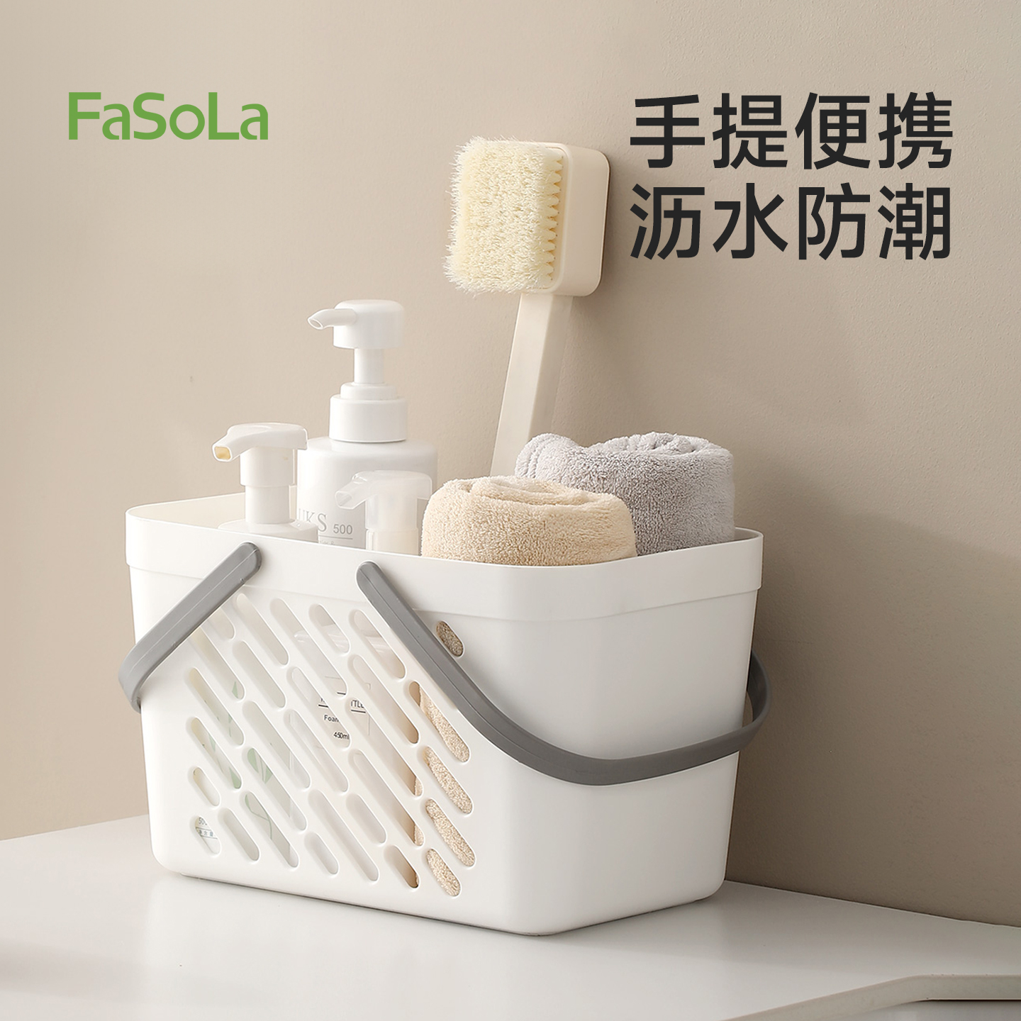 FaSoLa卫生间洗漱用品沐浴篮