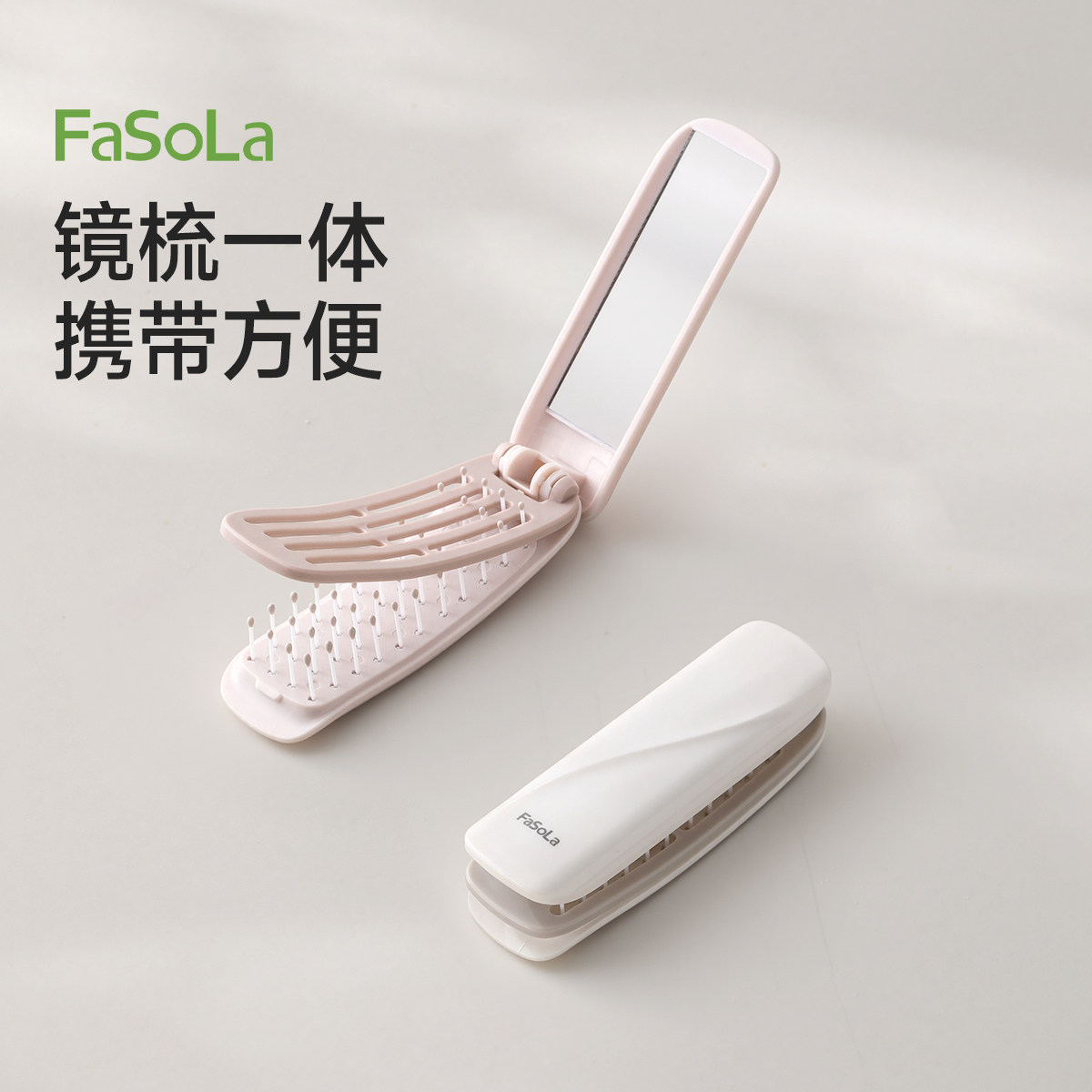 FaSoLa折叠梳女士专用镜子梳子一体气垫蓬松迷你便携小随身排骨梳