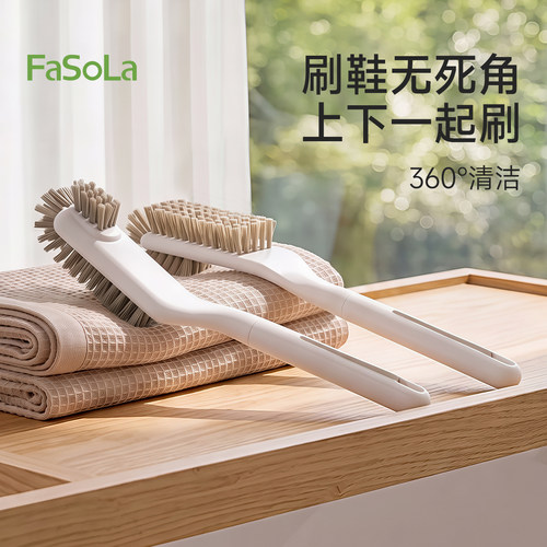 FaSoLa鞋刷洗鞋刷子专用超软毛