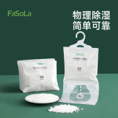 FaSoLa除湿袋可挂式 吸湿袋防潮袋除湿盒除湿剂宿舍学生干燥剂防霉