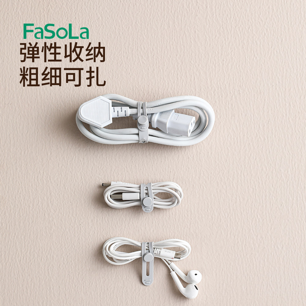 FaSoLa硅胶理线器电线数据线绑带图片