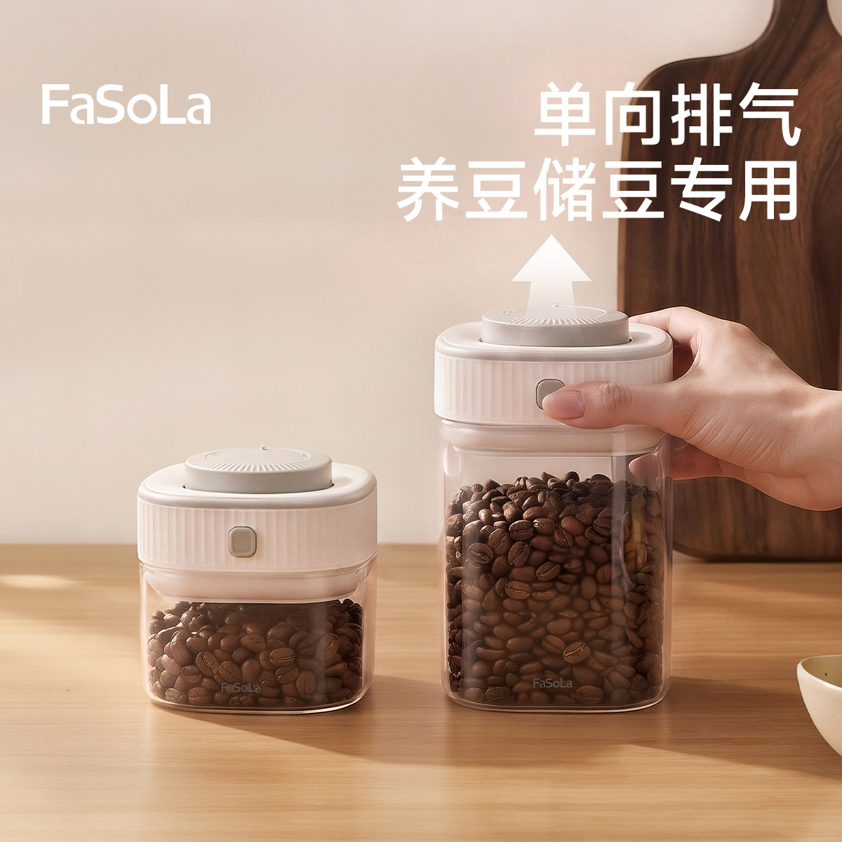 FaSoLa咖啡豆密封罐食品级玻璃抽真空保存咖啡粉奶粉茶叶储存瓶