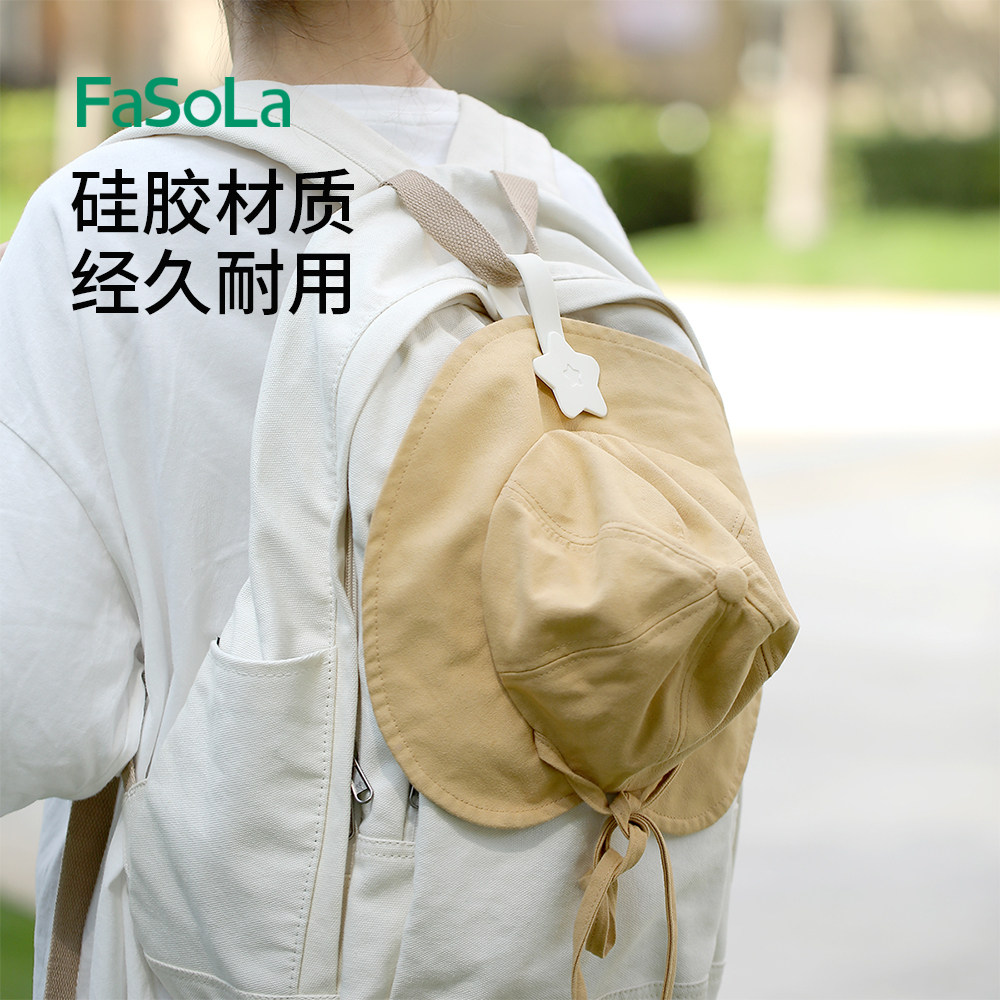 FaSoLa磁吸帽夹外出旅游便携图片