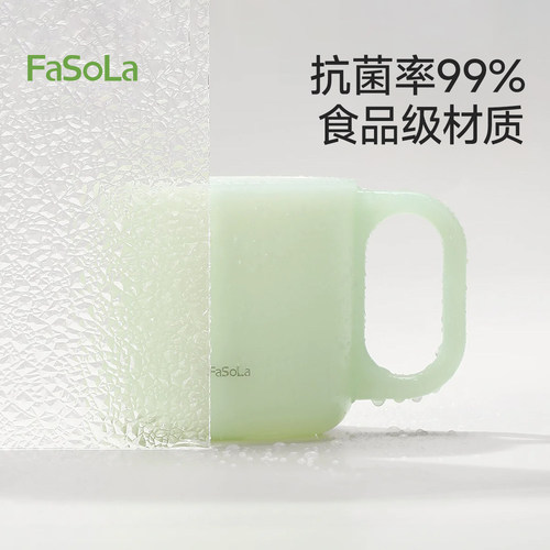 FaSoLa防霉抗菌刷牙漱口杯家用