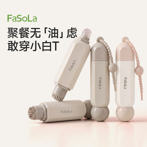 FaSoLa便携免洗去渍笔去油去渍剂