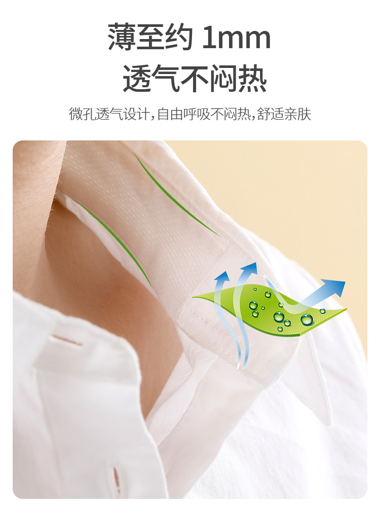 FASOLA DISPOSABLE SWEAT-ABSORBING COLLAR STICKER COLLAR STICKER SHIRT SHIRT COLLAR ANTI-DIRTY BRIM HAT ANTI-DIRTY INNER STICKER