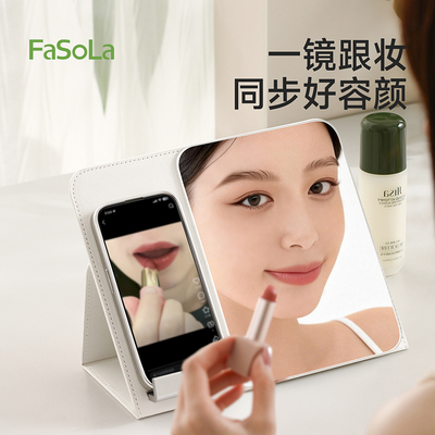 FaSoLa折叠化妆镜学生宿舍专用