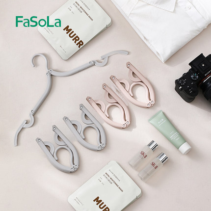 FaSoLa折叠衣架便携衣架旅行旅游酒店晾衣架出差用品衣撑必备神器