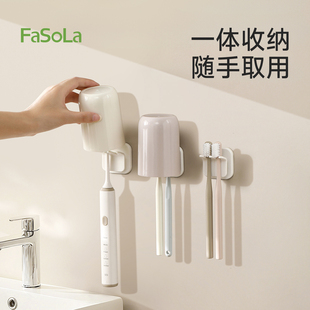 FaSoLa牙刷架免打孔卫生间漱口杯牙杯电动牙刷收纳架壁挂式双卡槽