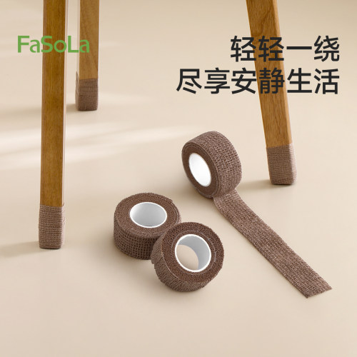 FaSoLa桌椅板凳静音脚套自粘缠绕