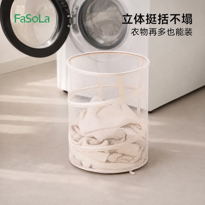 FaSoLa脏衣篓家用可折叠脏衣篮