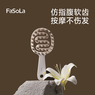 FaSoLa长柄按摩梳洗头清洁头皮按摩止痒家用梳子女硅胶洗头刷骨梳