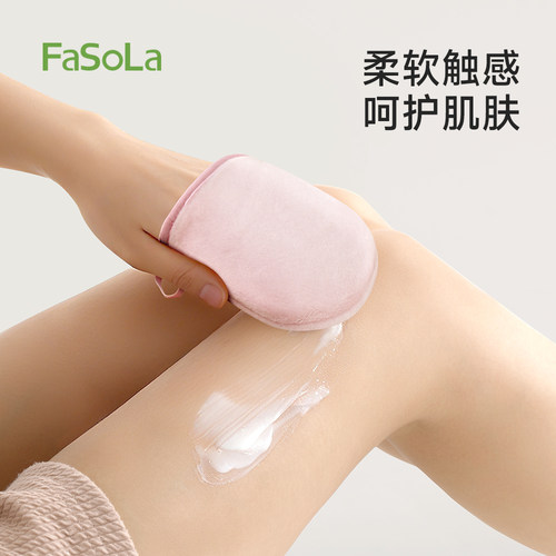 FaSoLa擦身体乳手套植绒不吃乳液
