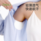 FaSoLa腋下吸汗贴超薄隐形无痕止汗贴夏季 腋窝吸汗神器腋下防汗垫