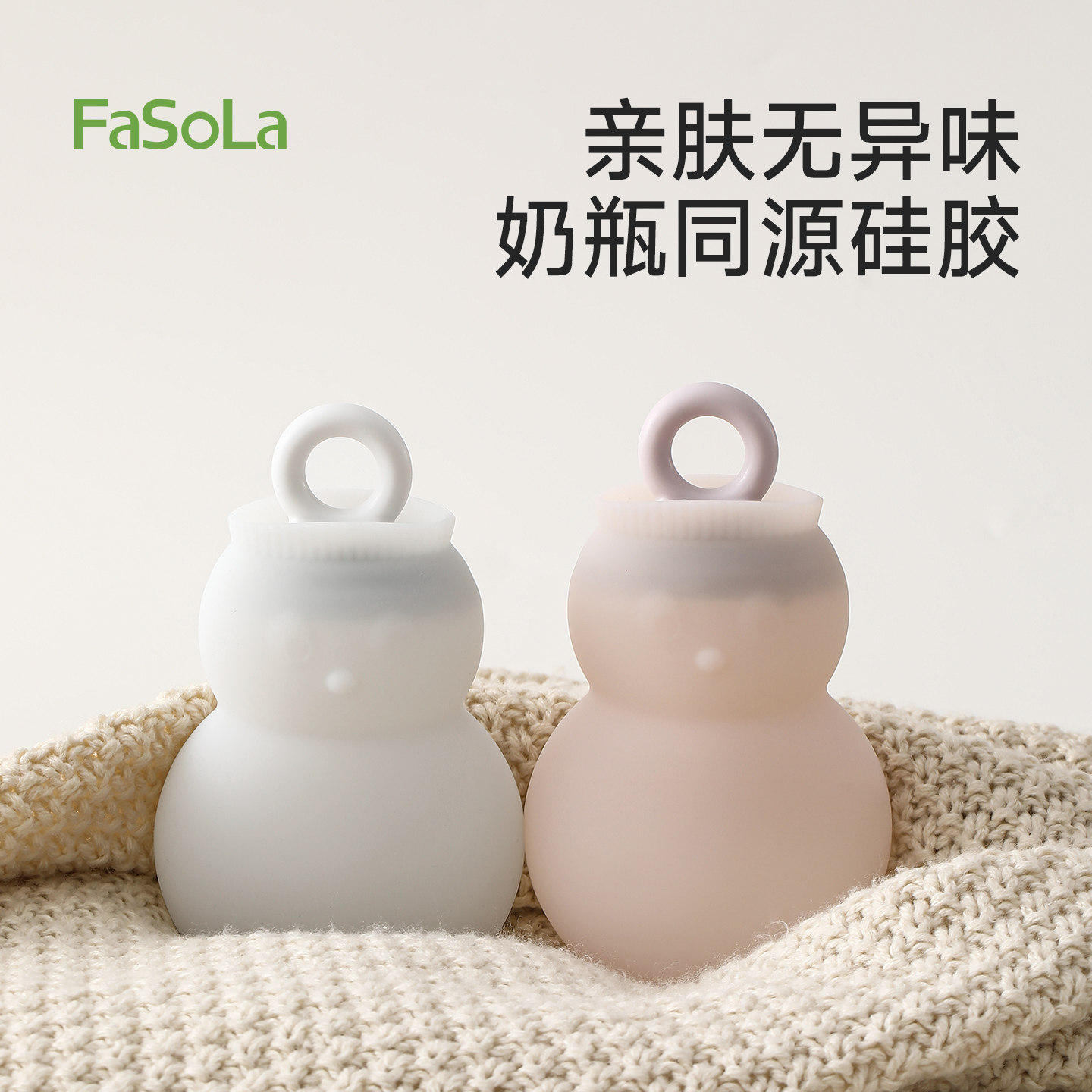 FaSoLa小热水袋婴儿敷肚子暖水袋