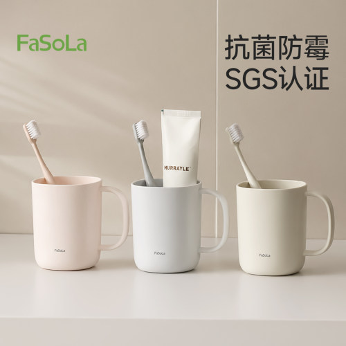 FaSoLa防霉抗菌学生洗漱杯情侣款