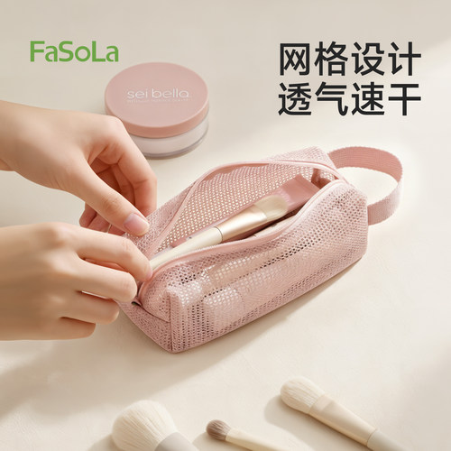 FaSoLa化妆刷包旅行洗漱包便携