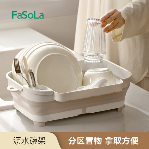 FaSoLa碗筷沥水架置物架多功能