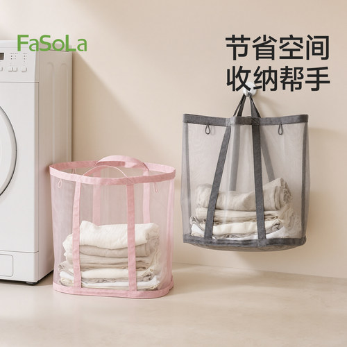 FaSoLa脏衣篓洗衣篮收纳筐可折叠