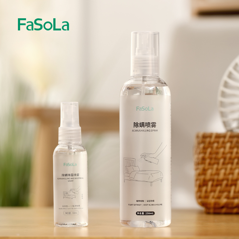fasola家用床垫除螨除菌喷雾剂