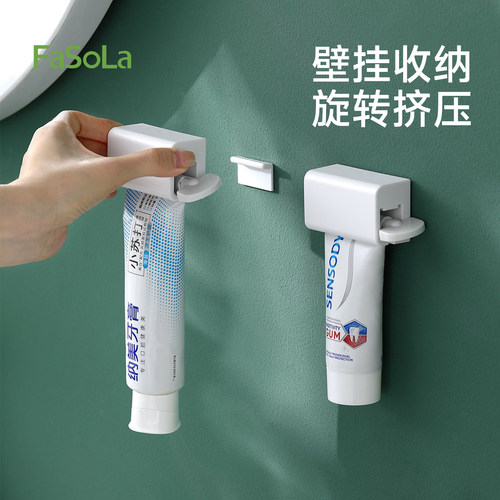 FaSoLa磁吸壁挂牙膏器