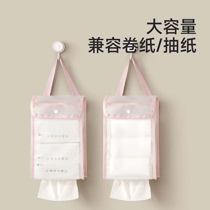 FaSoLa纸巾盒壁挂式纸巾挂袋家用卫生间卧室床头便携式纸巾收纳盒