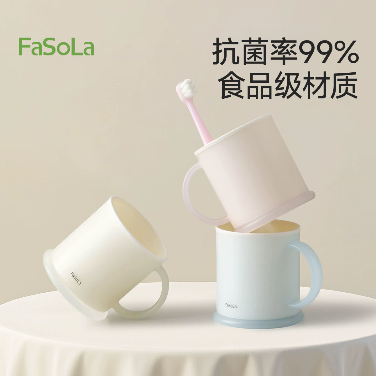 FaSoLa儿童漱口杯食品级防霉抗菌洗漱杯学生宿舍家用牙刷杯牙缸杯