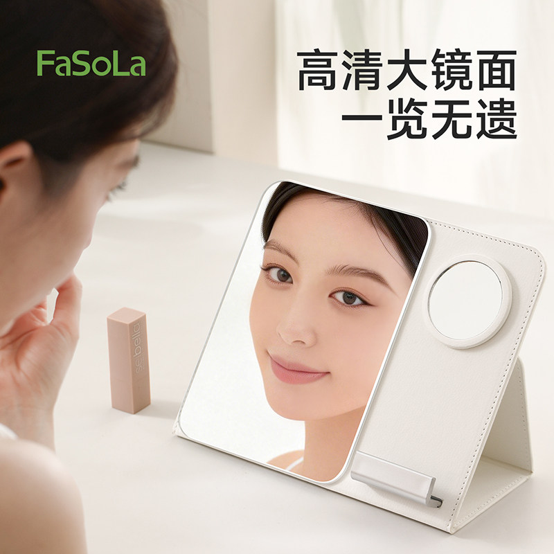 FaSoLa高清便携化妆镜手机支架梳妆镜桌面可立学生宿舍女生折叠镜