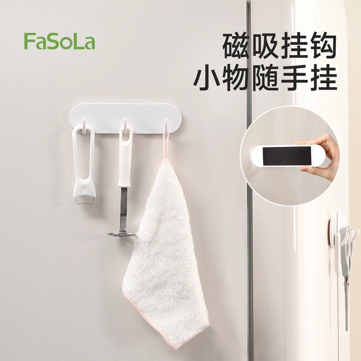 FaSoLa磁吸挂钩一排壁挂式冰箱收纳挂架厨房免打孔吸铁石强力排钩,收纳整理,挂钩/粘钩,淘宝优惠券,粉丝福利购,淘宝优惠卷